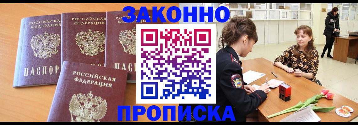 прописка гарантия в Юрьев-Польском