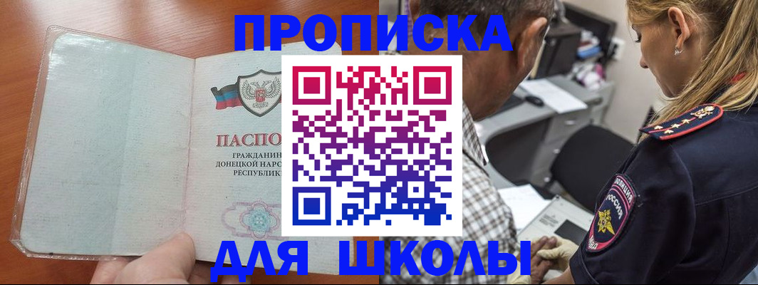 прописка ребенка в Юрьев-Польском