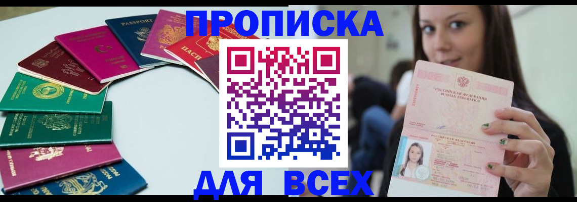 временная регистрация для всех в Юрьев-Польском