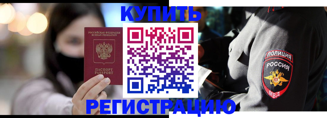 прописка паспорт в Юрьев-Польском