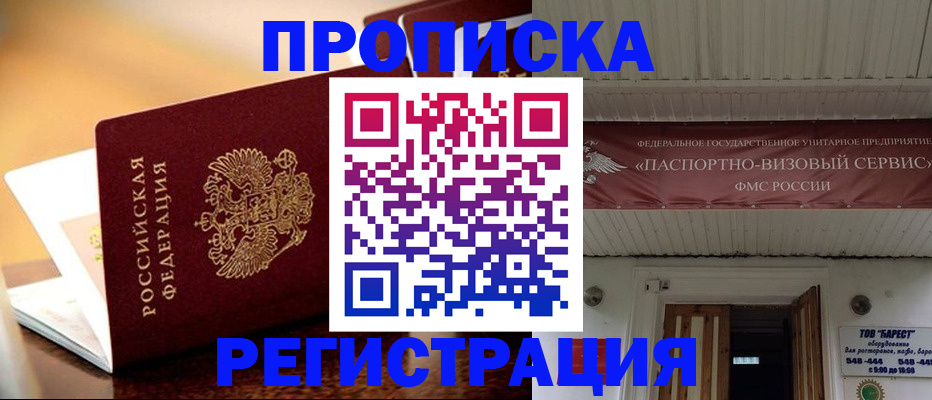 временная регистрация адрес в Юрьев-Польском